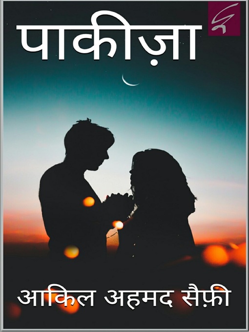 Title details for Pakiza by AAKIL AHMED SAIFI - Available